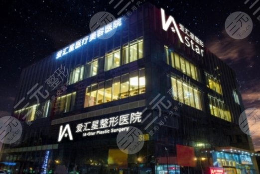 中山愛匯星醫(yī)療