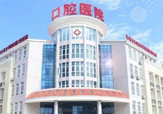 沈陽(yáng)市口腔醫(yī)院