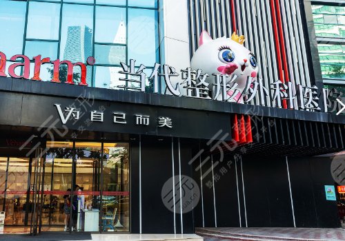 重慶面部緊致美容醫(yī)院