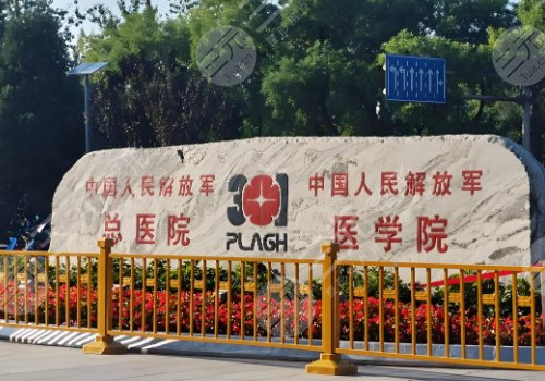 2025北京注射隆胸多少錢？2.5萬(wàn)元起！協(xié)和、301醫(yī)院等技術(shù)測(cè)評(píng)！