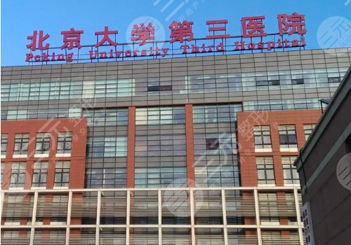 2025北京注射隆胸多少錢？2.5萬(wàn)元起！協(xié)和、301醫(yī)院等技術(shù)測(cè)評(píng)！