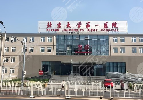 2025北京注射隆胸多少錢？2.5萬(wàn)元起！協(xié)和、301醫(yī)院等技術(shù)測(cè)評(píng)！