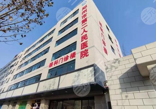 鄭州市第二人民醫(yī)院眼科近視眼手術怎么樣