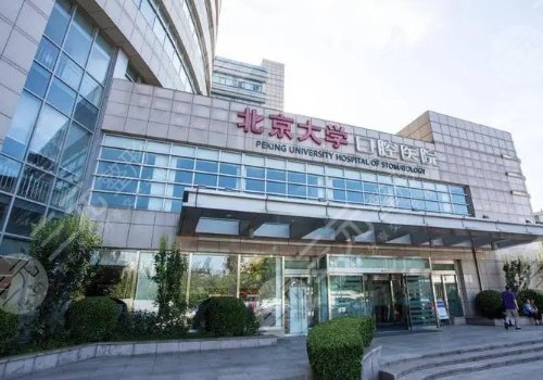 北大口腔牙齒矯正一般多少錢(qián)