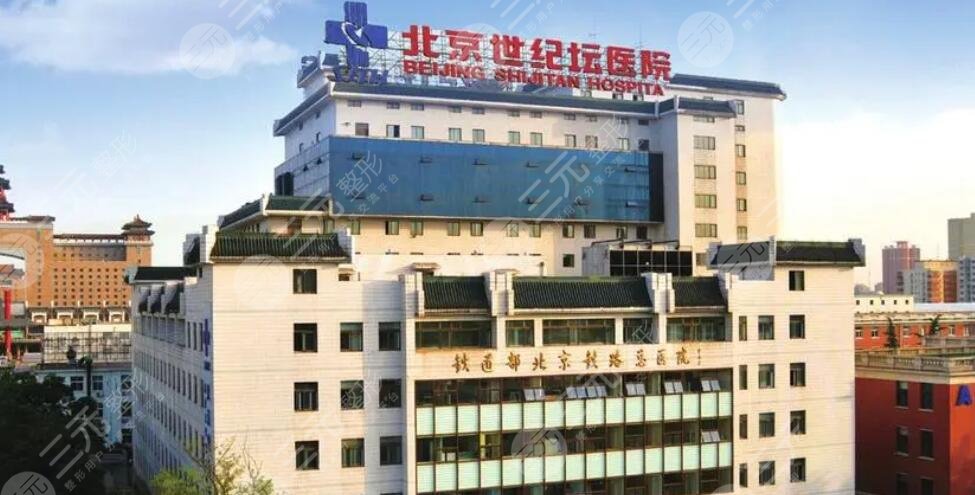 首都醫(yī)科大學附屬北京世紀壇醫(yī)院