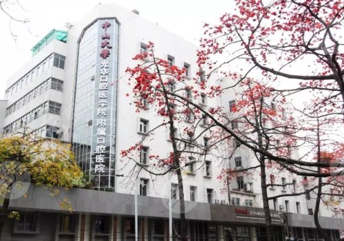 中山大學(xué)附屬口腔醫(yī)院種牙哪個(gè)醫(yī)生好
