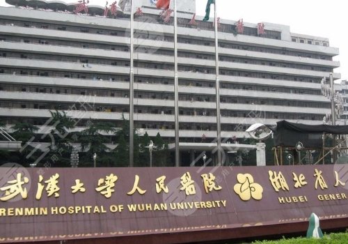 武漢顴骨內(nèi)推醫(yī)院排名前五信息