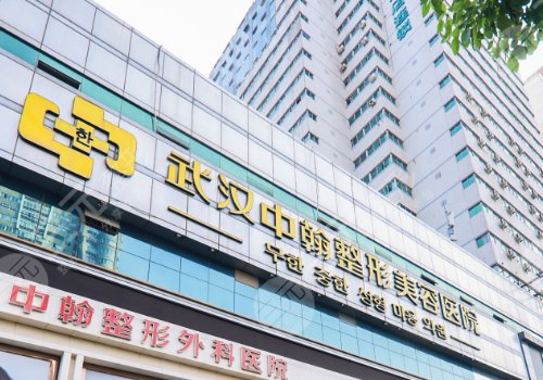 武漢顴骨內(nèi)推醫(yī)院排名前五信息