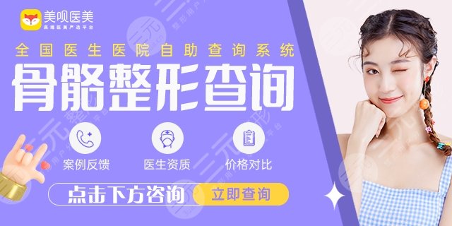 武漢顴骨內(nèi)推醫(yī)院排名前五信息