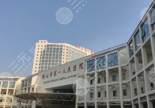 佛山市第一人民醫(yī)院種牙收費(fèi)標(biāo)準(zhǔn)
