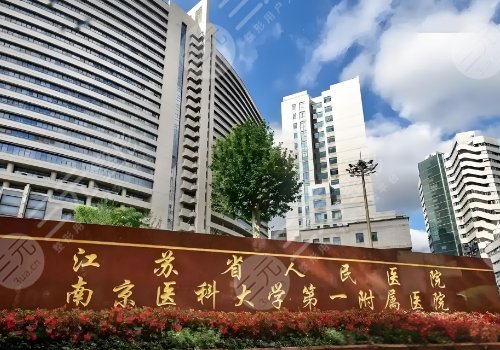 2025南京哪家打玻尿酸比較好