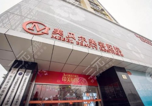 2025南京哪家打玻尿酸比較好