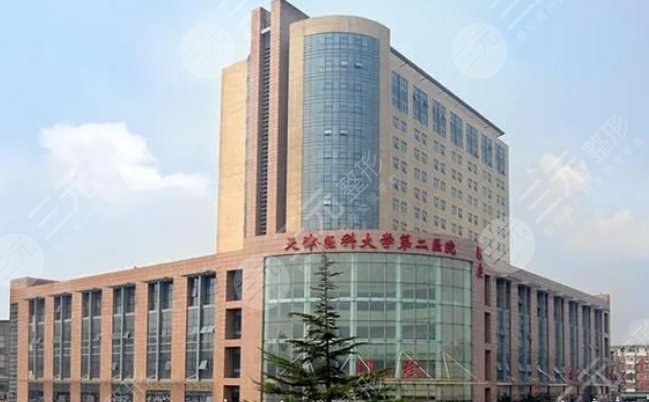 天津醫(yī)科大學第二醫(yī)院整形