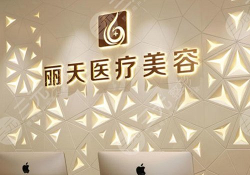 鄭州麗天吸脂價(jià)格表