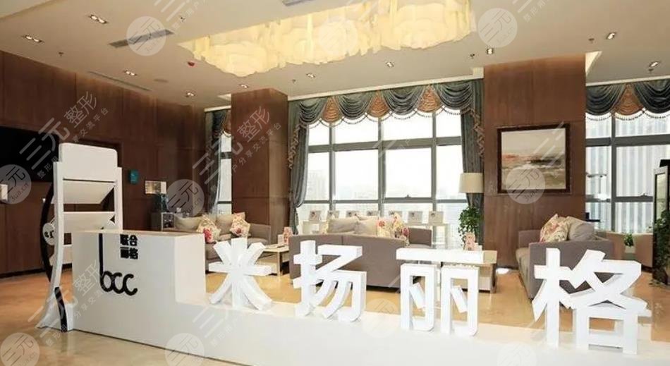北京米揚(yáng)麗格醫(yī)美