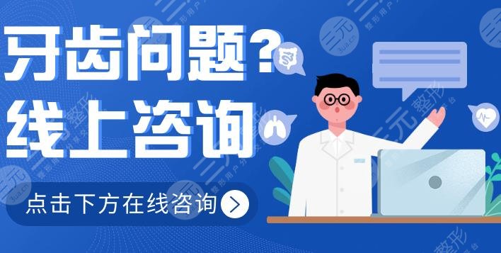 臨沂人民醫(yī)院牙科種植牙收費(fèi)標(biāo)準(zhǔn)