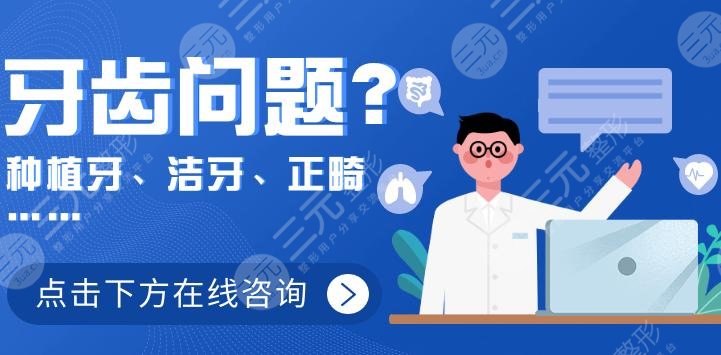 武大口腔醫(yī)院怎么樣預約掛號