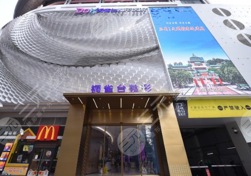 重慶銅雀臺做雙眼皮怎么樣