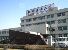 哈爾濱縮胸手術(shù)醫(yī)院不錯(cuò)的有哪些？點(diǎn)擊收藏這份人氣榜單