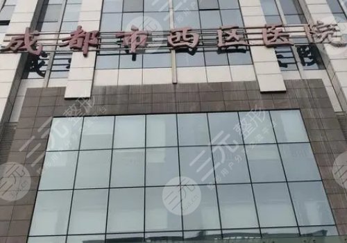 成都西區(qū)醫(yī)院隆鼻手術(shù)費(fèi)用