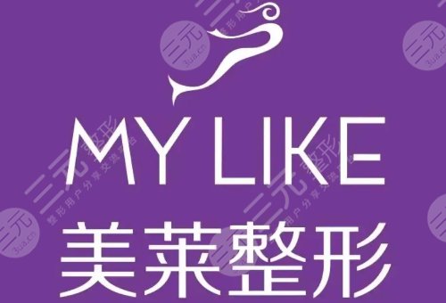 深圳美萊和深圳博愛哪個(gè)