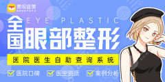 成都美萊做眼袋怎么樣？醫(yī)院信息曝光！一鍵解鎖去眼袋的優(yōu)勢(shì)！