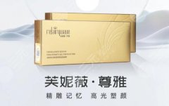 芙妮薇尊雅玻尿酸價(jià)格多少？貴不貴？價(jià)目表get
