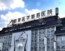 成都美萊祛斑怎么樣？1篇超全測(cè)評(píng)告訴你真相！