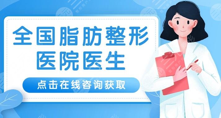成都美萊脂肪填充怎么樣