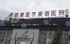 成都愛(ài)貝芙指定醫(yī)院是哪家？當(dāng)代網(wǎng)友力薦榜單匯總！