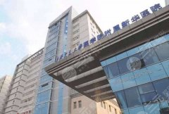 新華醫(yī)院去眼袋怎么樣？多少錢？整形科資料、真人案例反饋！