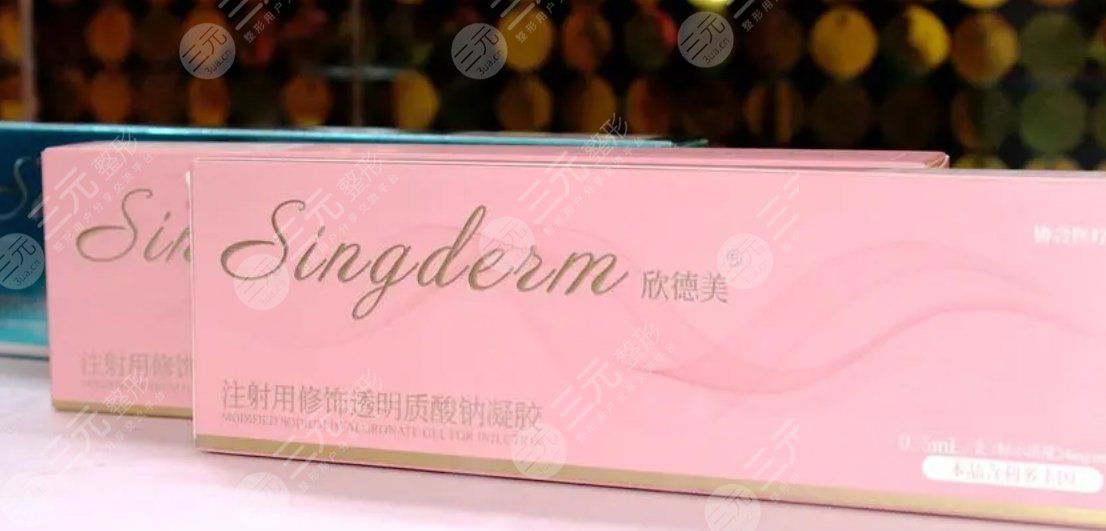 欣德美