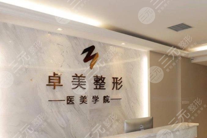 武漢卓美