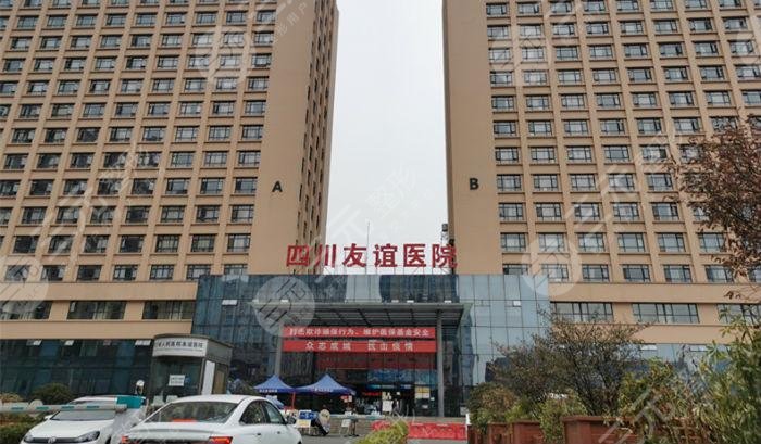四川友誼醫(yī)院熱瑪吉價格大揭秘