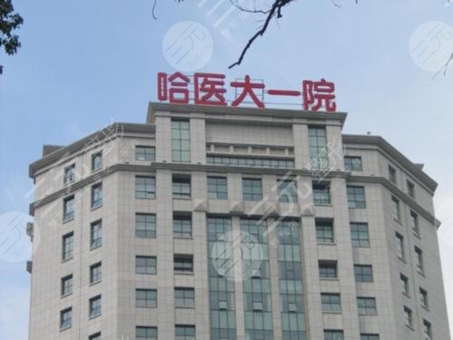 哈爾濱隆鼻修復(fù)價格大盤點