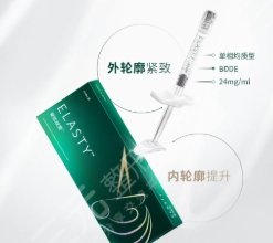 愛(ài)拉絲提玻尿酸