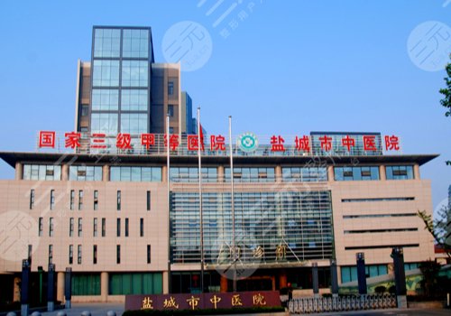 2025鹽城市中醫(yī)院種牙多少錢？7000元左右起！價格實惠！