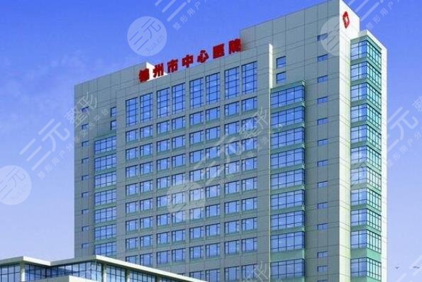 錦州中心醫(yī)院雙眼皮手術到底多少錢?