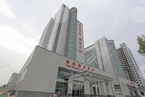 西京醫(yī)院