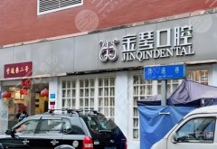 探秘成都金牛金琴口腔門診部的實(shí)力，診療項(xiàng)目和醫(yī)療隊(duì)伍的都在這