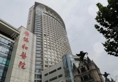 北京協(xié)和雙眼皮手術(shù)多少錢？醫(yī)院簡介|項(xiàng)目收費(fèi)標(biāo)準(zhǔn)分享