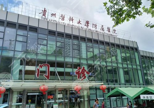 貴醫(yī)附院隆鼻專家