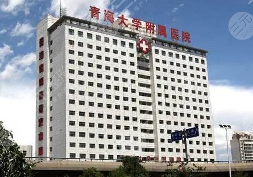 青海大學(xué)附屬醫(yī)院整形科小疤痕手術(shù)