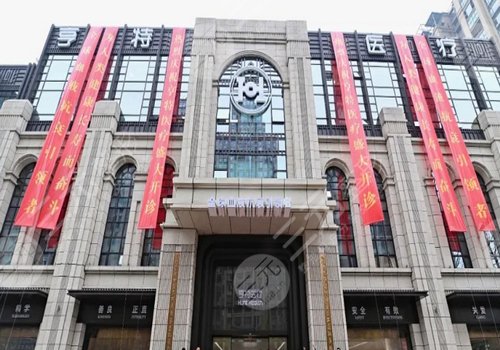 成都亨特醫(yī)療