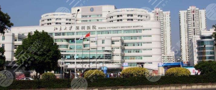 北京大學(xué)深圳醫(yī)院