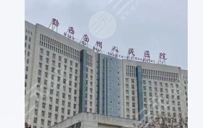 黔西南州人民