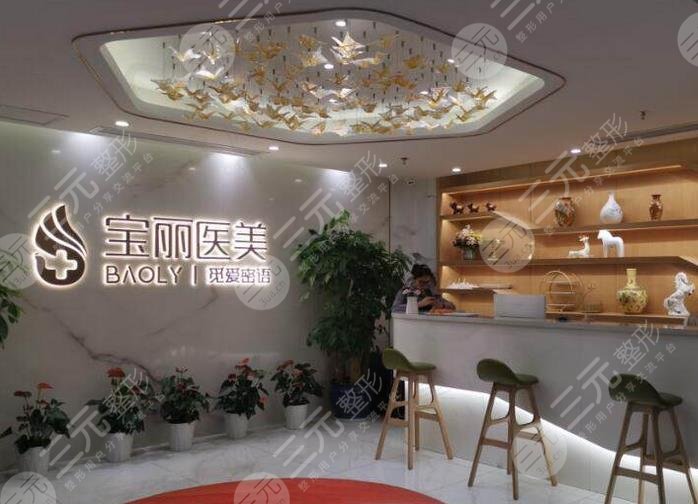 深圳寶麗