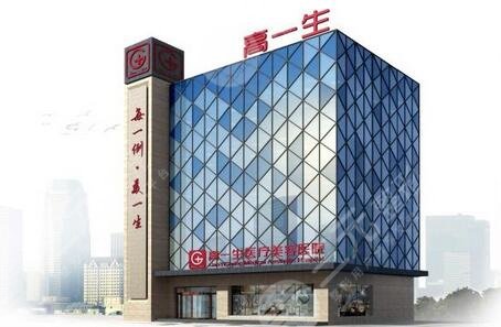 西安高一生