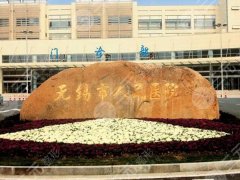 無(wú)錫口腔醫(yī)院排名哪家好？實(shí)測(cè)這幾家醫(yī)院實(shí)力如何