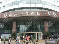 華西正畸哪個(gè)醫(yī)生好？揭秘這幾位醫(yī)生實(shí)力_避坑小貼士速看